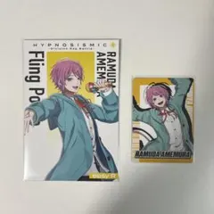 ヒプムビ ヒプマイ チップス 飴村乱数