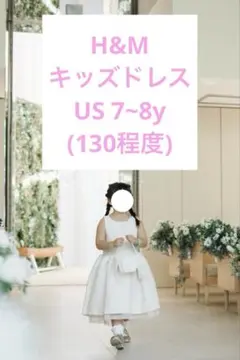 H&M リングガール　ドレス