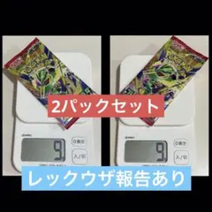 【2パック】ポケモンカード ストームエメラルダ