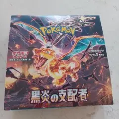 2026年最新】黒煙の支配者 box シュリンク付きの人気アイテム - メルカリ