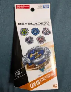 2026年最新】ベイブレードX ランダムブースターVol.8の人気アイテム