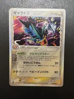 2026年最新】ギャラドス デルタ種の人気アイテム - メルカリ