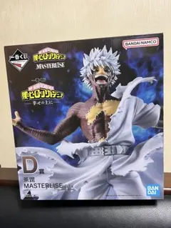 僕のヒーローアカデミア 幸せの上に 荼毘