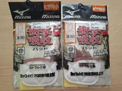 Mizuno 衝撃吸収パッド ひざ用小サイズ 2個セットのサムネイル