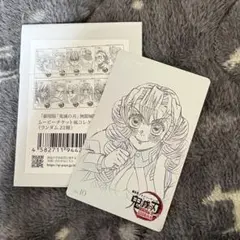 鬼滅の刃 ムービーチケット風コレクションカード 甘露寺蜜璃