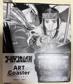 ゴールデンカムイ展　アートコースター　開封済み