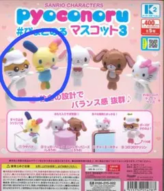 ポムポムプリン　ぴょこのるうさぎ ぬいぐるみ　　2017 限定品 2026年最新】ぴょこのる ポムポムプリンの人気アイテム - メルカリ