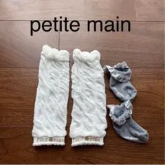 プティマイン　ベビーレッグウォーマー　ソックス