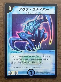 2025年最新】アクア・スナイパーの人気アイテム - メルカリ