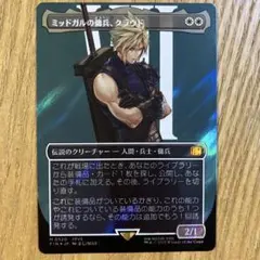 2026年最新】ミッドガルの傭兵、クラウドの人気アイテム - メルカリ