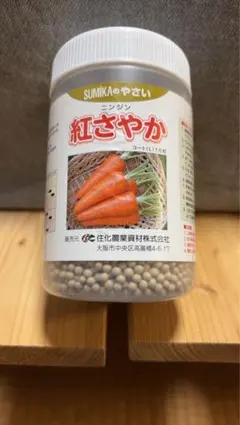 【ハナコ様専用】人参の種子「紅さやか」2個（期限2024.8末）