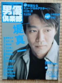 2026年最新】三上博史の人気アイテム - メルカリ