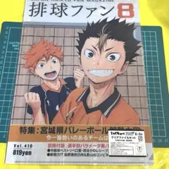 ハイキュー!!　アニくじ　クリアファイル 2枚セット 日向翔陽 影山飛雄 西谷夕