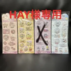 HAY様専用マイメロディーシナモンポムポムプリンクロミウォーターシール