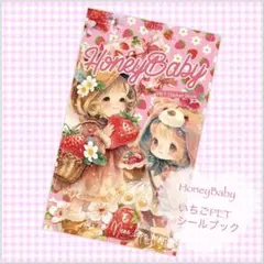 新品♡nene様♡HoneyBabyいちごフレーム♡シュリンク付き - メルカリ