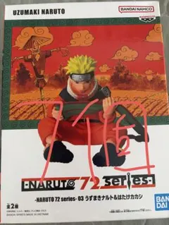NARUTO 72 series-03 うずまきナルト 7個セット