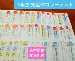 2026年最新】新学社カラーテストの人気アイテム - メルカリ