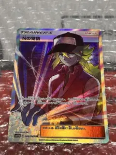 2025年最新】Nの覚悟の人気アイテム - メルカリ