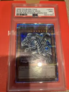 ブルーアイズホワイトドラゴン 20th SECRETRARE PSA10 PSA10 ブルーアイズホワイトドラゴン 20th SECRETRARE - メルカリ