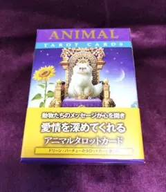 2026年最新】アニマルタロットカード ドリーンの人気アイテム - メルカリ