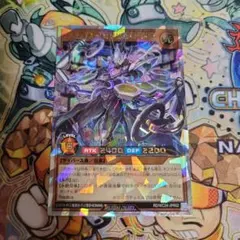 遊戯王 エルテェイス The MASTER of DUEL オーバーラッシュレア - メルカリ