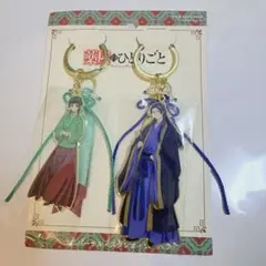 薬屋のひとりごと　キーチェーン　猫猫　壬氏　ユニバ　USJ キーホルダー