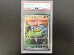 2026年最新】ビクティニ P SV-P 271 PSA10の人気アイテム - メルカリ