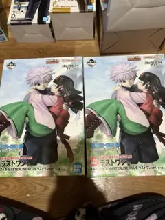 ハンターハンター 一番くじ ラストワン賞 2個キルア おまけ付き