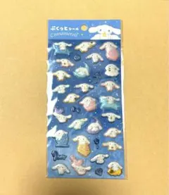 サンリオ　シナモロール ぷくっとシール