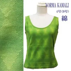 【新品タグ付き】NORMA KAMALI タンクトップ グリーン＊tn6のサムネイル