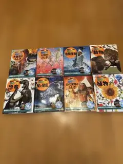 講談社　動く図鑑move 8冊セット