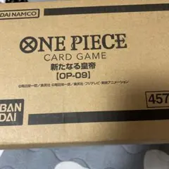 ワンピースカードゲーム　新たなる皇帝　カートン　未開封　1カートン