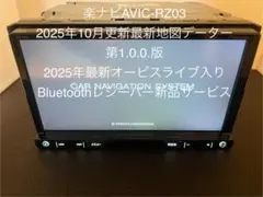 2025年最新】楽ナビ 地図更新の人気アイテム - メルカリ