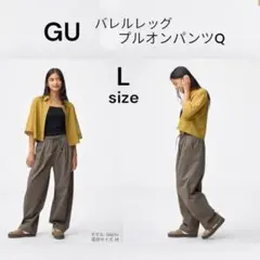 GU 美品 イージーパンツ ワイドパンツ L オリーブ ブラウン