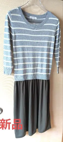 新品　ドッキングワンピース　長袖　薄地 グレー ストライプ ニットワンピース M