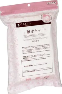 【新品・未使用】dacco 破水セット