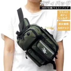 3WAY ボディバッグ ウエストバッグ ショルダーバッグ ヒップバッグ カーキ