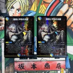 【攻略ノート付き】デュエマ ジョーカーズデッキ Ω3｜個人制作・一点物 攻略ノート付き】デュエマ ジョーカーズデッキ Ω3｜個人制作・一点物