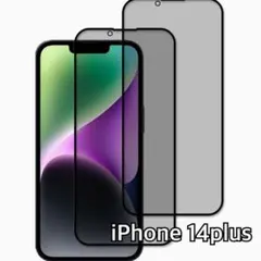 ★ 2枚セット 覗き見防止 日本製硝子 iPhone14 Plus 用 フィルム