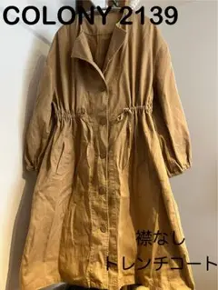 コロニートレンチコート襟なしハイウエストゴムロングジャケット上着アウター
