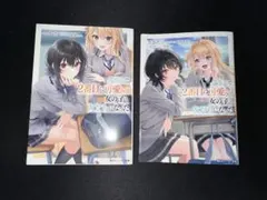 初版 メロンブックスSS 付 クラスで2番目に可愛い女の子と友だちになっ