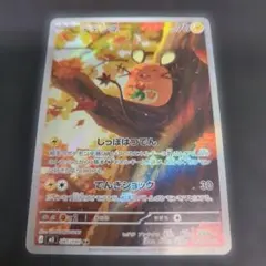 デデンネ AR MEGA 拡張パック ムニキスゼロ キラ 085/080 - メルカリ
