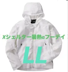 新品】エックスシェルター 暑熱α フーディー ホワイト LL 2026 白