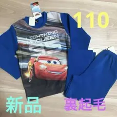 ライトニング・マックイーン パジャマ 110 新品 カーズ　ディズニー　裏起毛