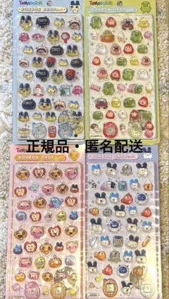 【正規品・匿名配送】たまごっち ボンボンドロップシール　4種セット