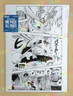 ONE PIECE ALL PAGES ベースショップ巻八 死なねェよ ポスター ONE PIECE ALL PAGES ベースショップ巻八 死なねェよ ポスター - メルカリ