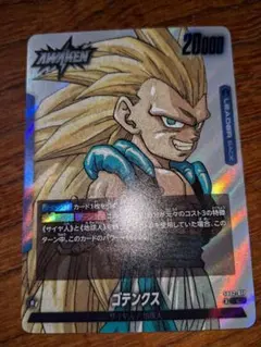 ドラゴンボール フュージョンワールド ゴテンクス fs02-03 - メルカリ