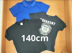 子供服　140cm　Tシャツ　ポロシャツ　3点　まとめ売り　黒　青