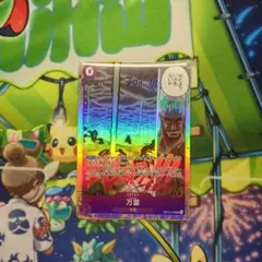 ワンピースカードゲーム　万雷SR　OP15-078