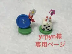 ピクミン チョコエッグ